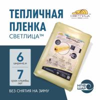 Пленка СВЕТЛИЦА™ толщина 200 мкм 6х10 м (60 м2)