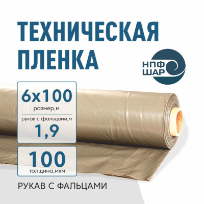Пленка техническая 100 мкм ширина 6 м (рукав с фальцами 1,9 м)*100 м