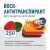 Воск-антитранспирант 250 г