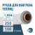 Рукав для обогрева теплиц 250 мкм, ширина 1,884 м (рукав 0,942 м), 100 пог. м